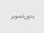 چراغ فتوسل دار
