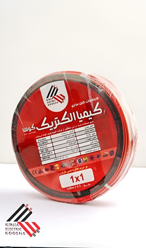 سیم و کابل کیمیا الکتریک کوشا(قیمت نمایندگی)