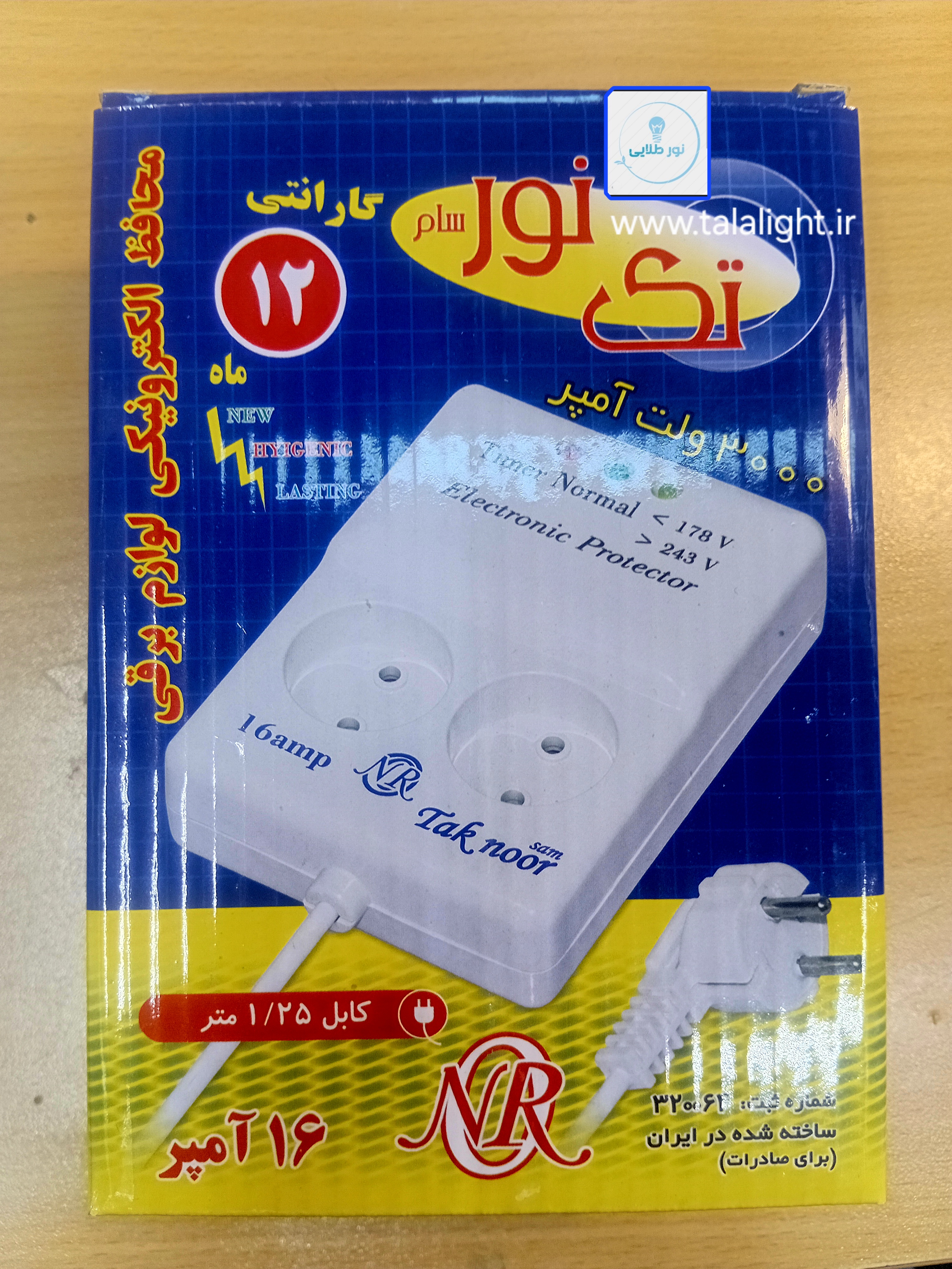 محافظ الکترونیکی دوخانه تک نور