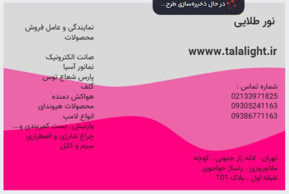 نور طلایی