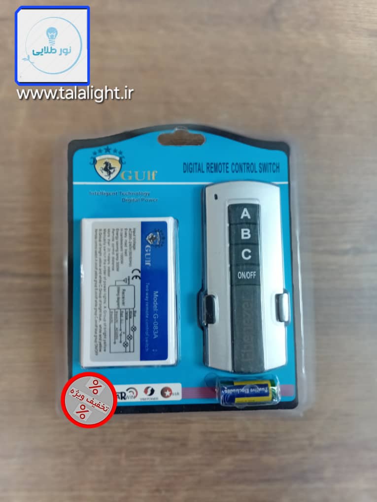 ریموت روشنایی 3 کانال فلزی گلف