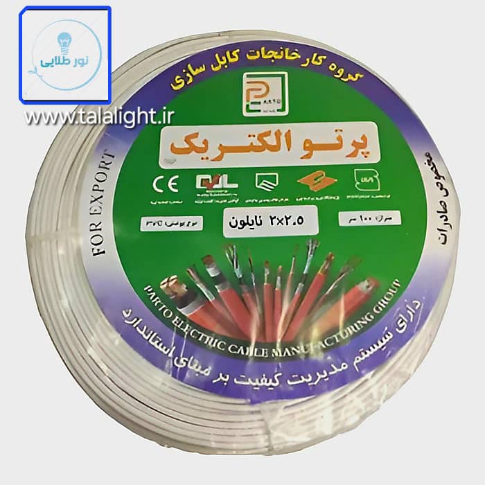 سیم نایلون 2/5*2 پرتو الکتریک