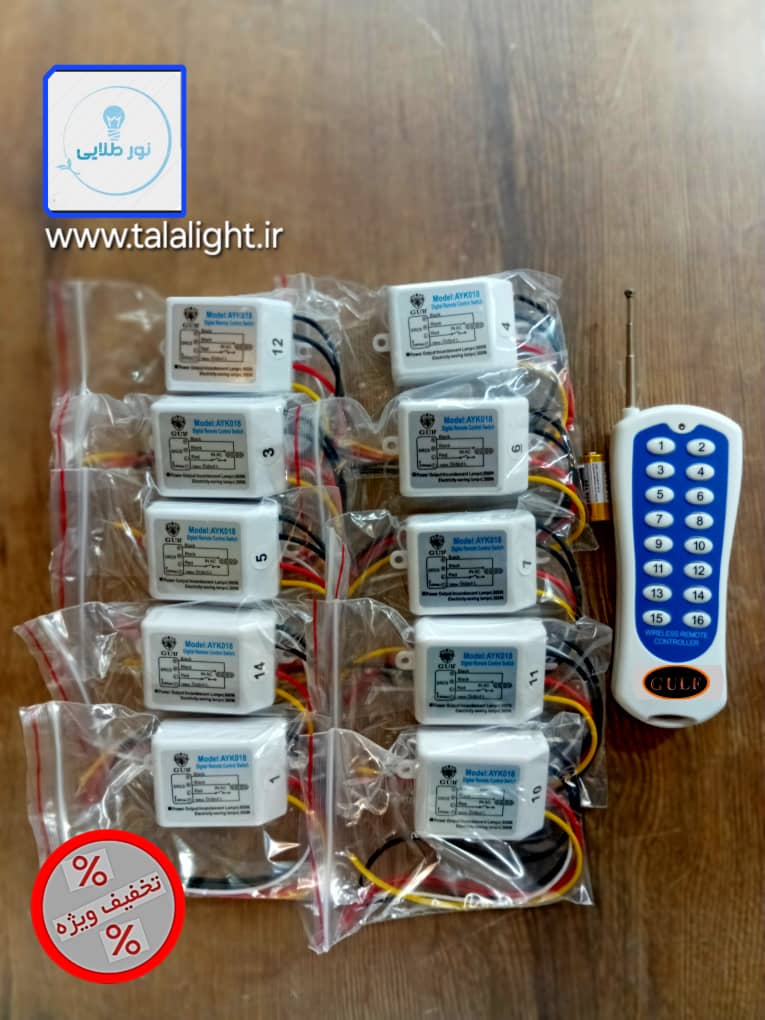 ریموت کنترل 10 کانال مجزا آنتن دار (روشنایی) - گلف