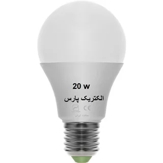 لامپ حبابی 20 وات اقتصادی برند الکتریک پارس