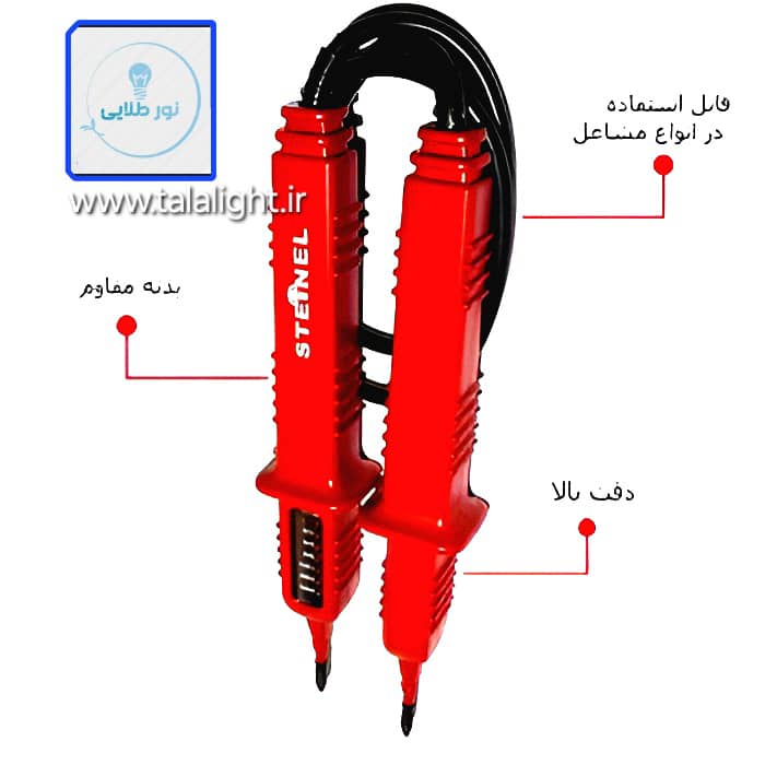تستر ولتاژ دوبل قرمز استاینل اصلی مدل STEINEL MV-400