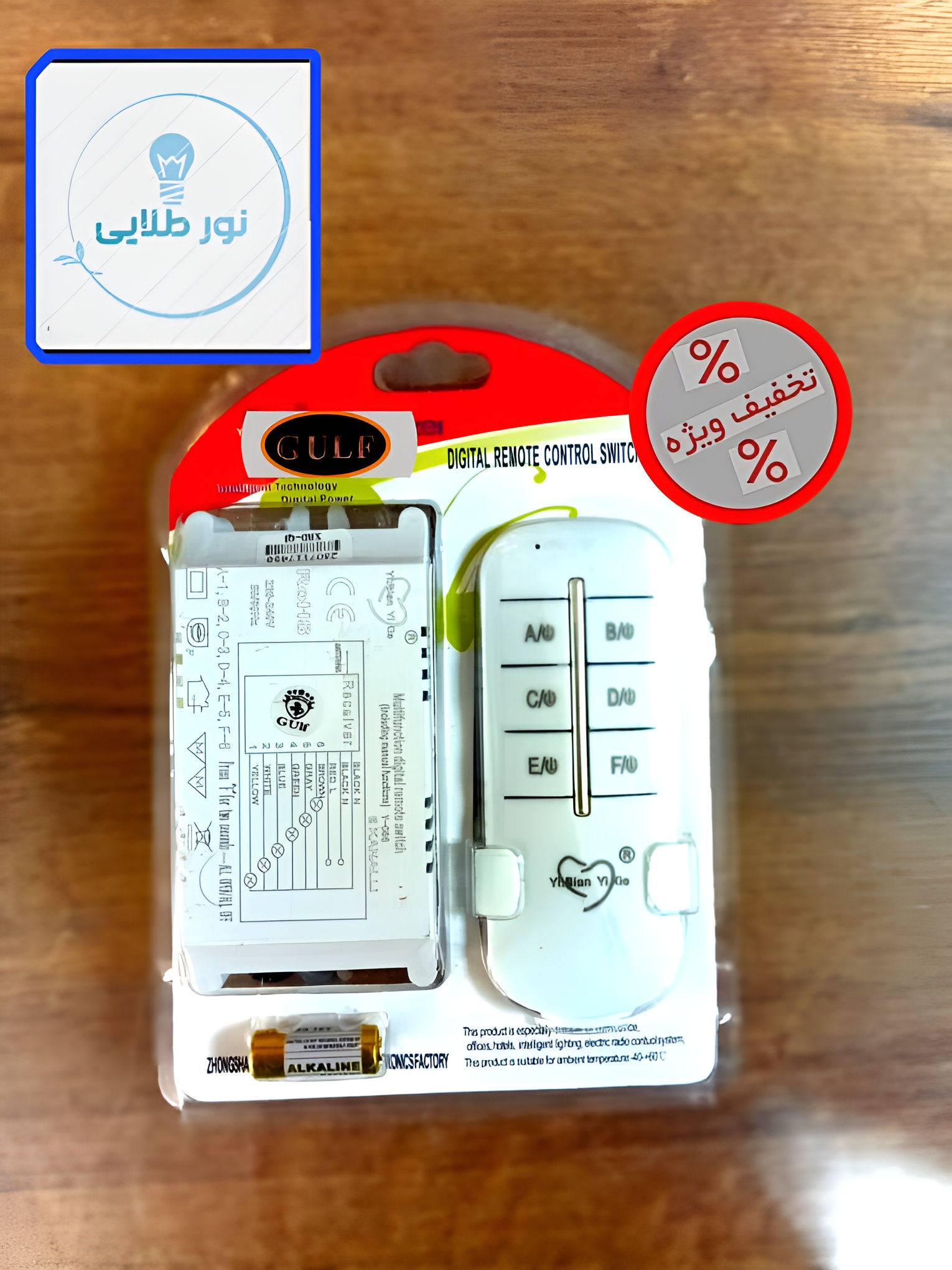 ریموت کنترل 6 کانال (روشنایی) - گلف GOLF