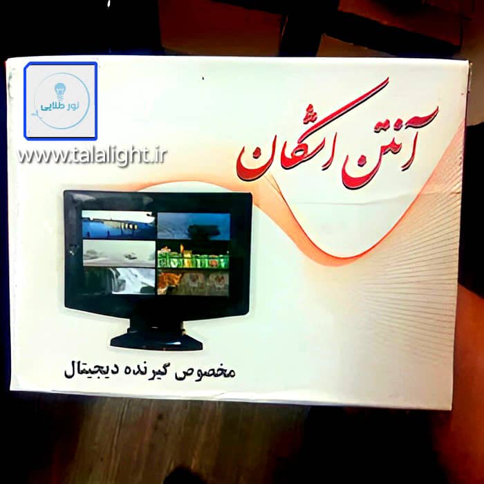 آنتن تلویزیون رومیزی برند اشکان