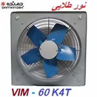 هواکش صنعتی سنگین فلزی 71 سانت VIM-71k4S تکفاز IP44 دمنده