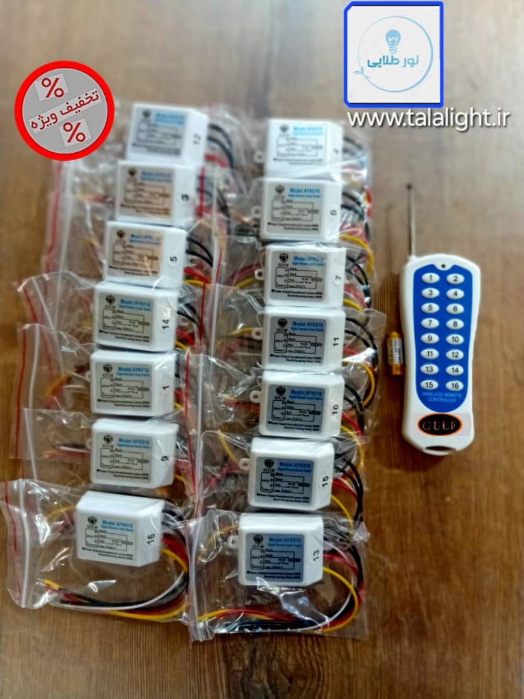 ریموت کنترل 1 به14 کانال مجزا  برند - گلف