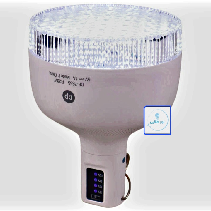 چراغ شارژی آویز ۳۸ وات DP-7856