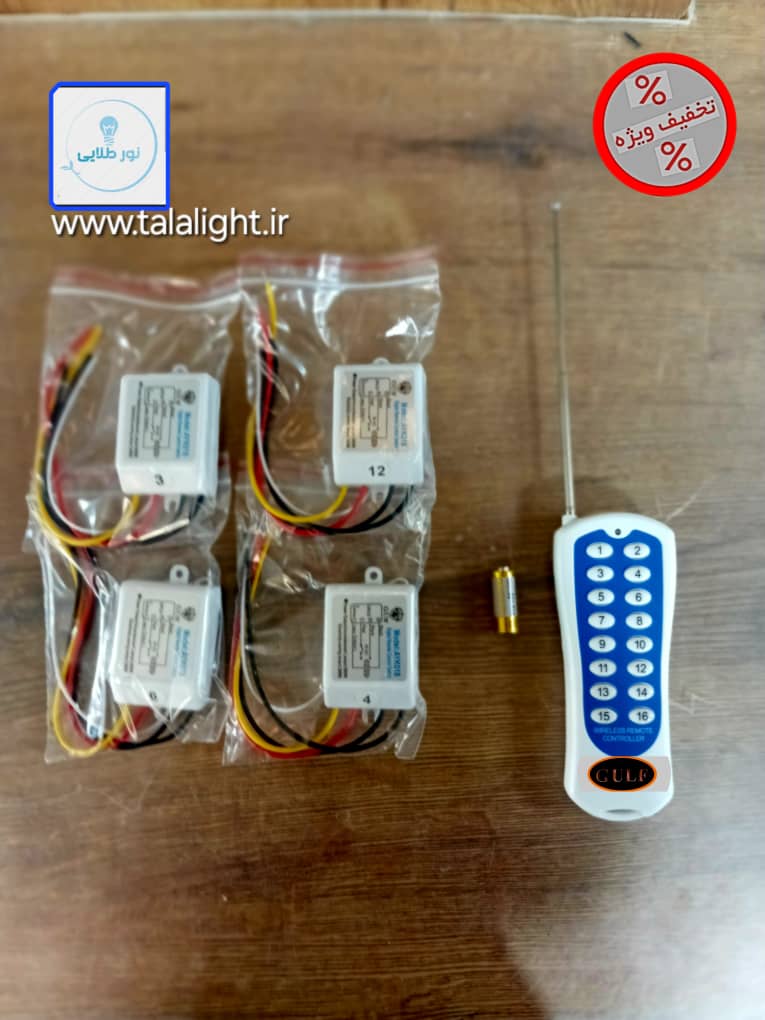 ریموت کنترل 1 به 4 کانال مجزا - گلف