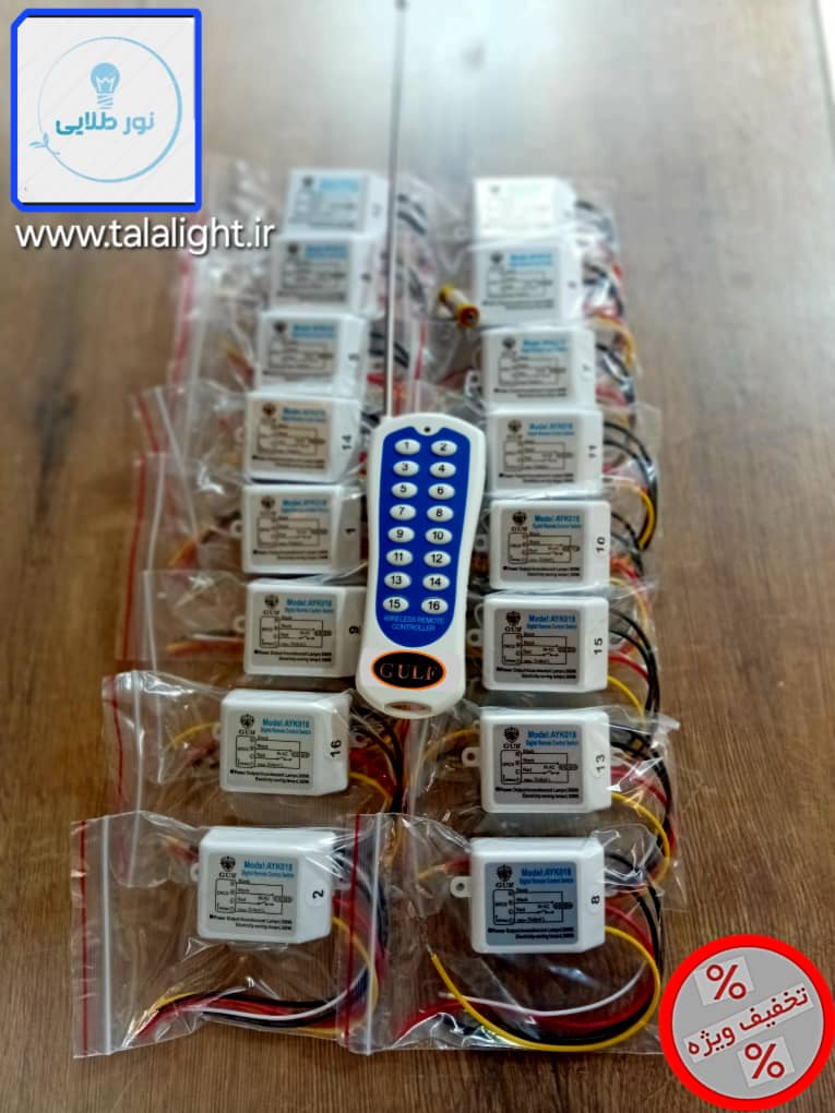 ریموت کنترل 1 به 16 کانال مجزا برند - گلف