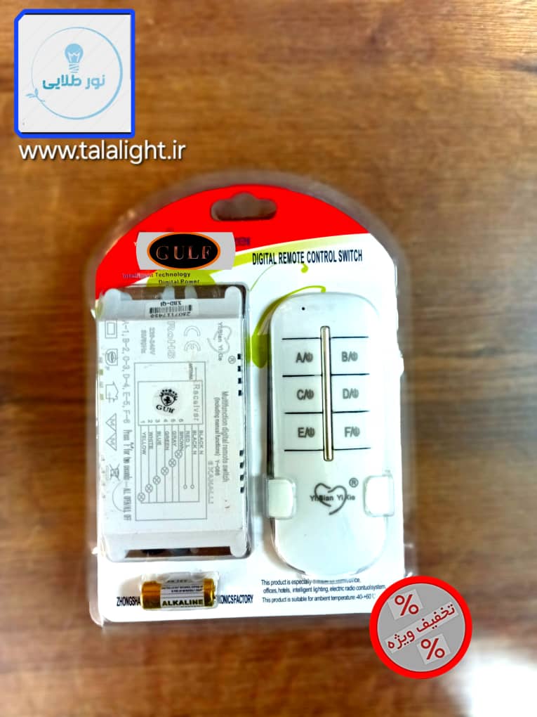 ریموت کنترل پلاستیکی 2 کانال - گلف