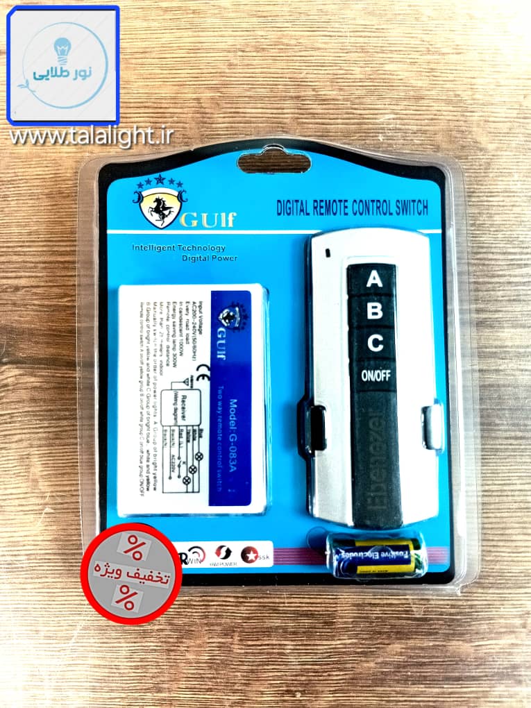 ریموت روشنایی 2 کانال بدنه فلزی گلف