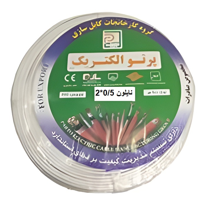 سیم نایلون  0/5*2 پرتو الکتریک