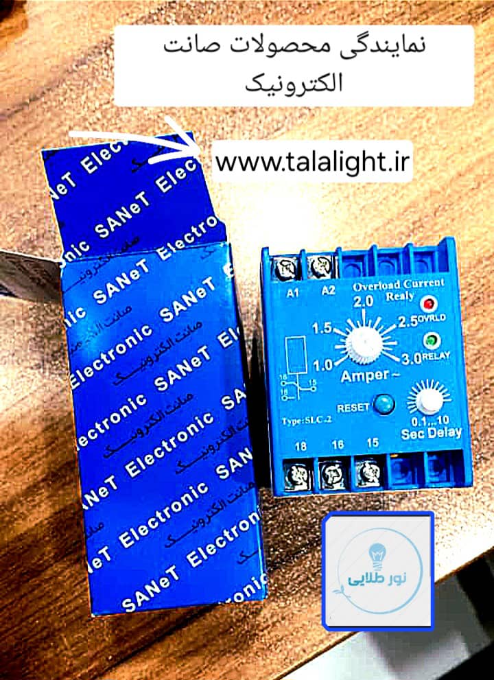 رله الکترونیکی کنترل بار (طرح قدیم با آمپرهای مختلف) مدل SLC-2 صانت الکترونیک